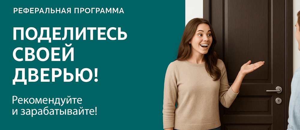 Реферальная программа Оханск